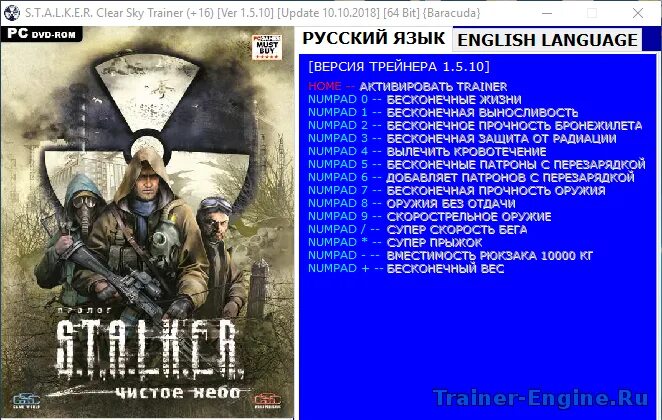 Ввести код чернобыль. Читы на Stalker чистое небо 1.5.10. Чит коды на сталкер чистое небо 1.5.05. Сталкер чистое небо читы на оружие и патроны. Читы для сталкер чистое небо Clear Sky.