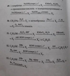 1 хлорбутан