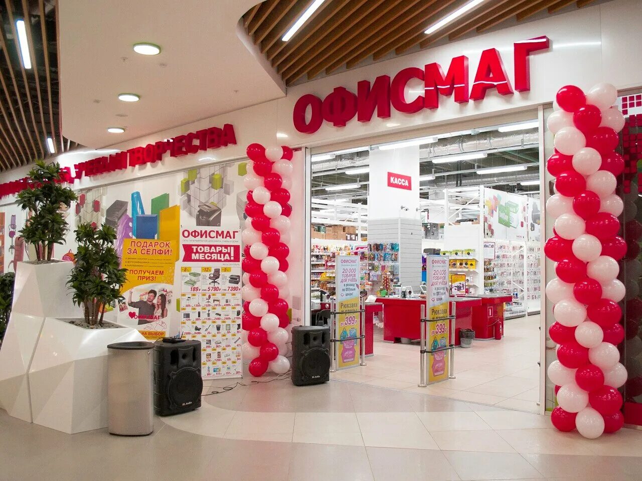 офисмаг орел гринн. гипермаркет офисмаг. офисмаг ногинск. гипермаркет офисмаг. офисмаг орел магазины.