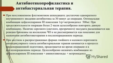 Таблетки после аппендицита