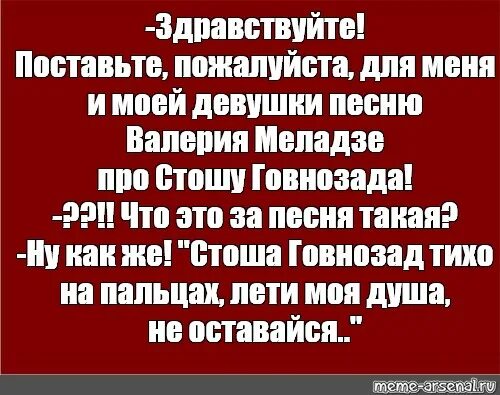 Ты мне песню поставь пожалуйста