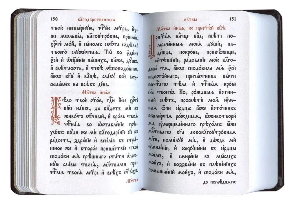 Библия на церковнославянском языке. Библия на церковнославянском языке РБО. Издание Библии на церковнославянском языке.