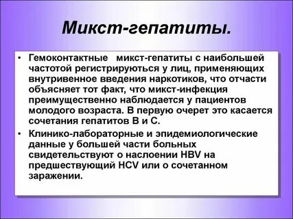 Гемоконтактные инфекции примеры