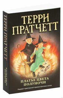 За последним порогом земли полуночи
