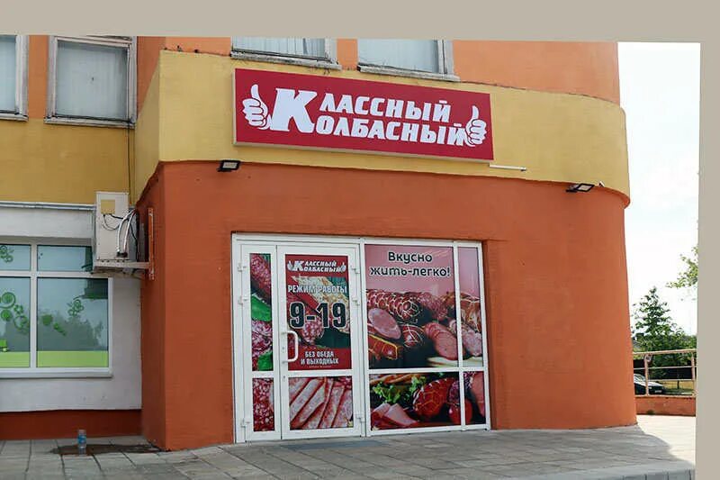 магазин мясное подворье. магазин продуктовый на полтавской в цокольном этаже. режим работы мясная лавка. мясной магазин вывеска. куединский мясокомбинат полуфабрикаты.