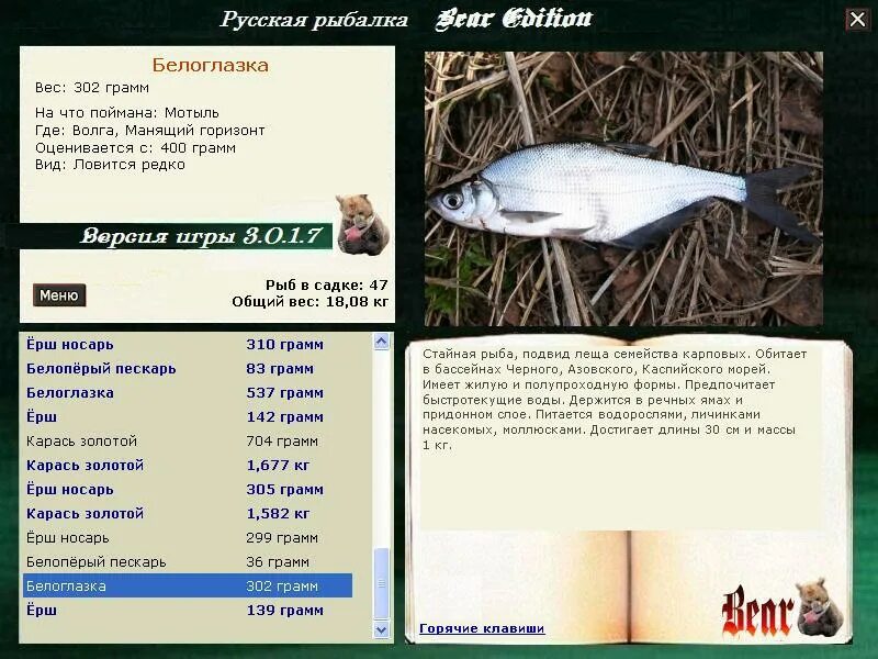 Русская рыбалка 3 вуокса - Азимут Тур