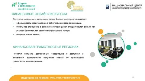 Мероприятия финансам
