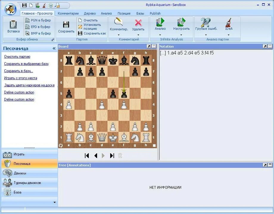 Шахматные программы для победы. Шахматная программа для анализа партий. Анализ шахмата программа. База записей партий по шахматам. Программы анализа шахмат.