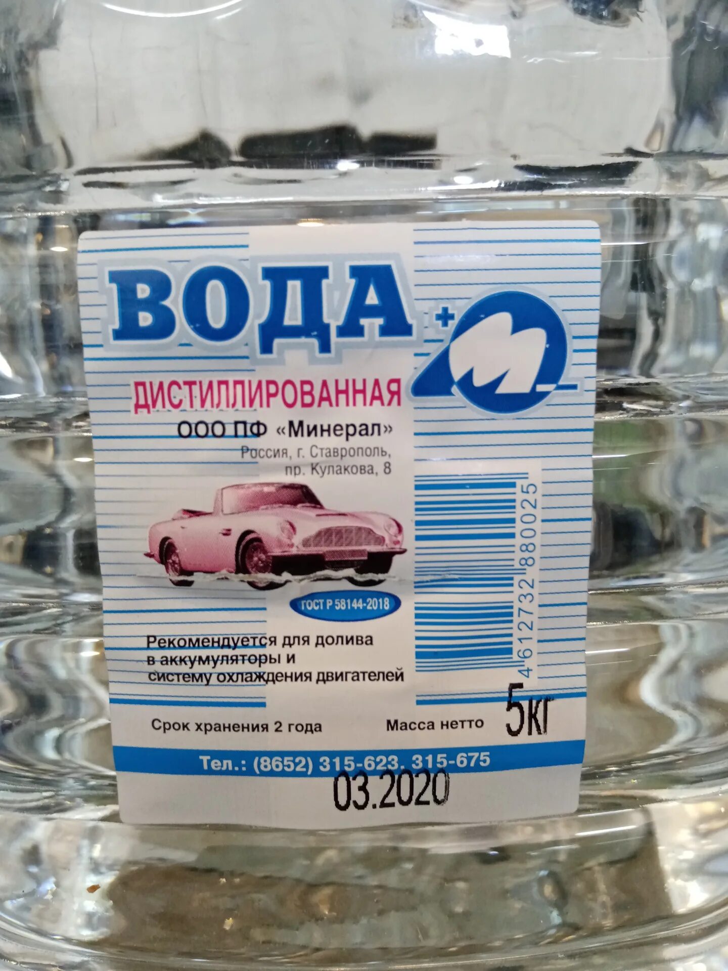 Дистиллированная вода относится к. Дистиллированная вода этикетка. Состав дистиллированной воды. Формула дистиллированной воды. Дистиллированная вода состав.