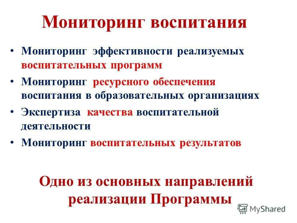 Мониторинг ресурсного обеспечения. Мониторинг ресурсного обеспечения. Мониторинг ресурсного обеспечения. Ресурсы для мониторинга. Мониторинг ресурсного обеспечения.