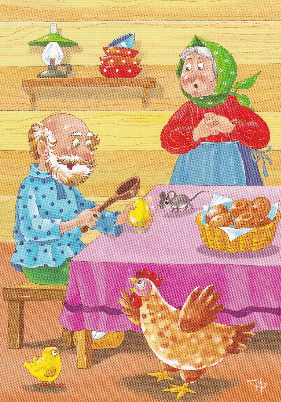 Расскажите сказку курочка ряба. Курочка ряба. сказки. сказки для детей курочка ряба. бабушка и дедушка курочка ряба. иллюстрации к сказке курочка ряба.