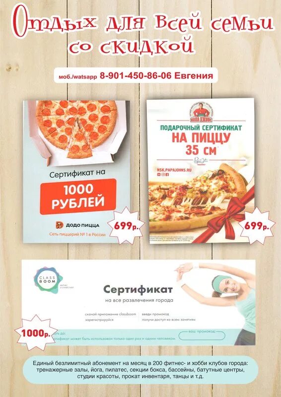 Додо пицца подарочный сертификат. Подарочный сертификат в пиццерию. сертификат на пиццу. подарочный сертификат на пиццу. сертификат в пиццерию.