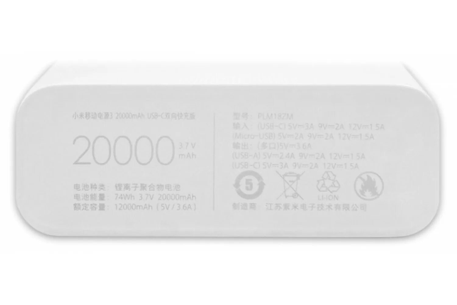 Xiaomi mi pro 3 20000. Внешний аккумулятор Xiaomi Power Bank 3 2usb plm18zm 20000 Mah белый. Power Bank Xiaomi 3 20000mah plm18zm. Xiaomi Powerbank mi Power 3 Pro. Power Bank Xiaomi mi 3 20000 Mah plm18zm портативный аккумулятор.