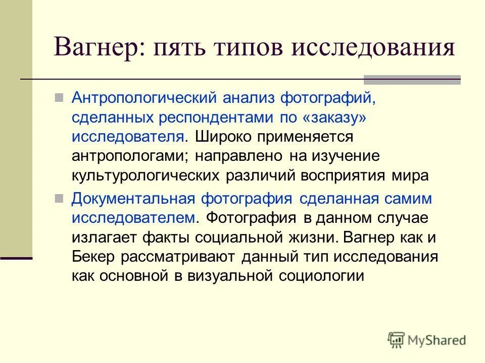 что делает респондент