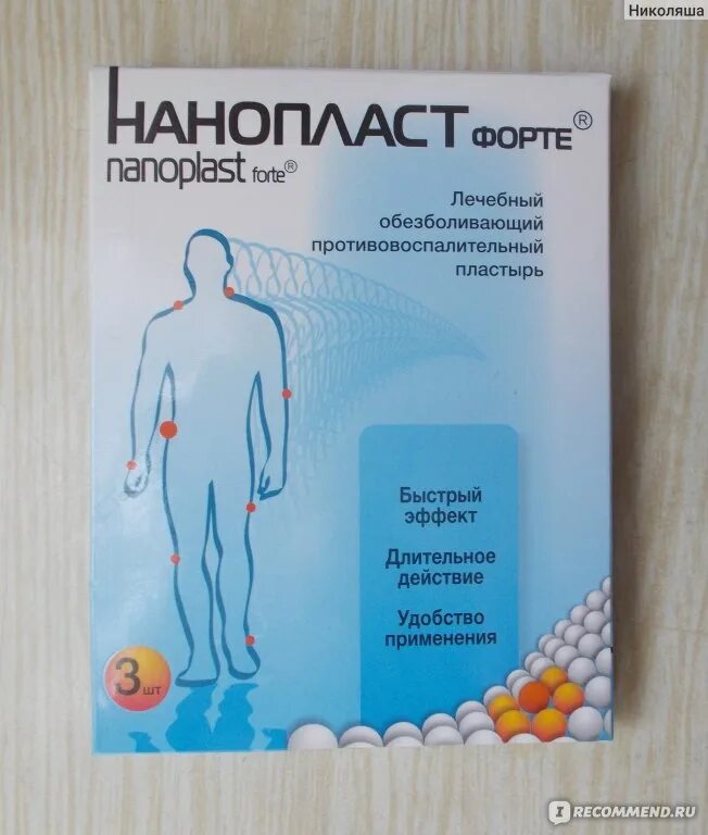 Дорсапласт