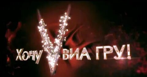 Хочу в виагру