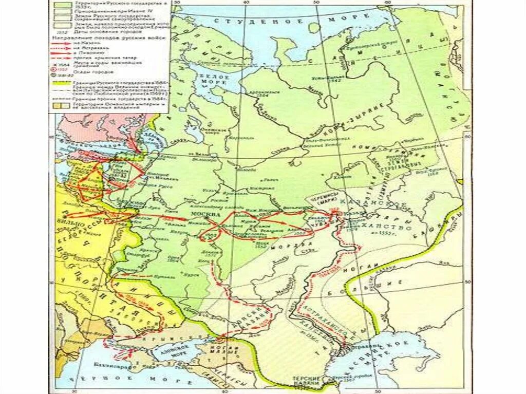 Российское государство во второй половине xvi. Внешняя политика России во второй половине 16 века карта. Внешняя политика России во второй половине XVI века карта. Внешняя политика государства во второй половине 16 века карта. Внешняя политика России во второй половине 16 века контурная карта.