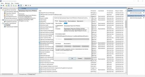 Исключения брандмауэра windows 10