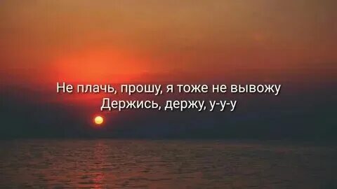 Не плачь прошу песня слушать. Не плачь прошу песня слушать. Не плачь прошу песня слушать. Не плачь прошу песня слушать. Непета страшилки.