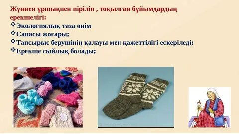 Сексуалды әйел және оның сүйкімділігі