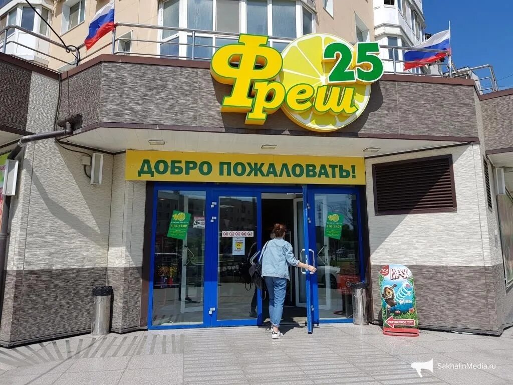 Фреш южно сахалинск. Магазин фреш южно сахалинск. Есенина 5 южно-сахалинск. Фреш южно сахалинск. Сашими морской гребешок.