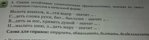 Кривить душой