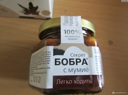 Мумие с медом сделать рецепт