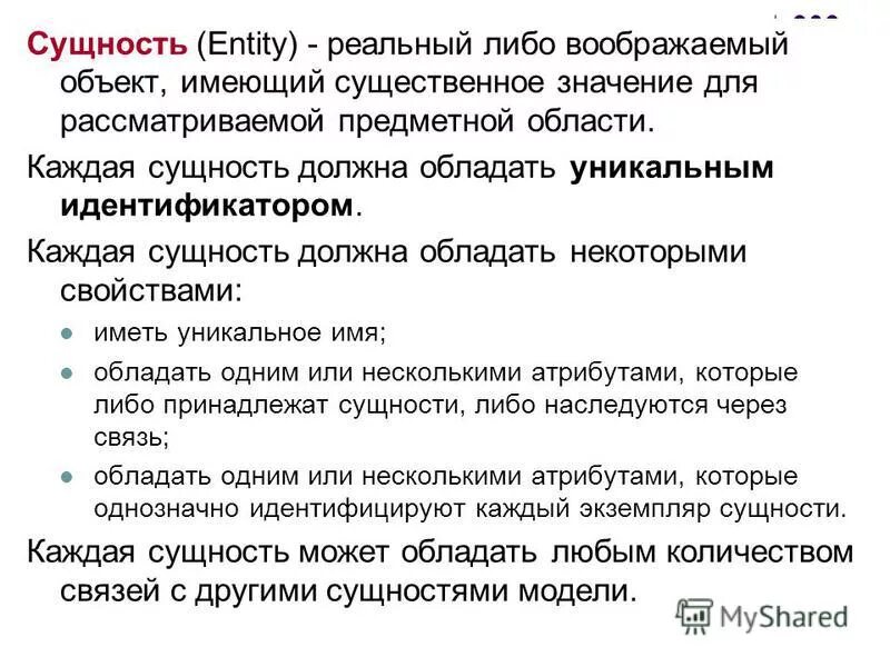 Имеющих существенное значение для определения. Имеющих существенное значение для определения
