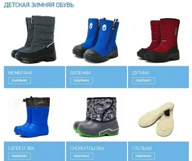 Сапоги эва нордман размерная сетка