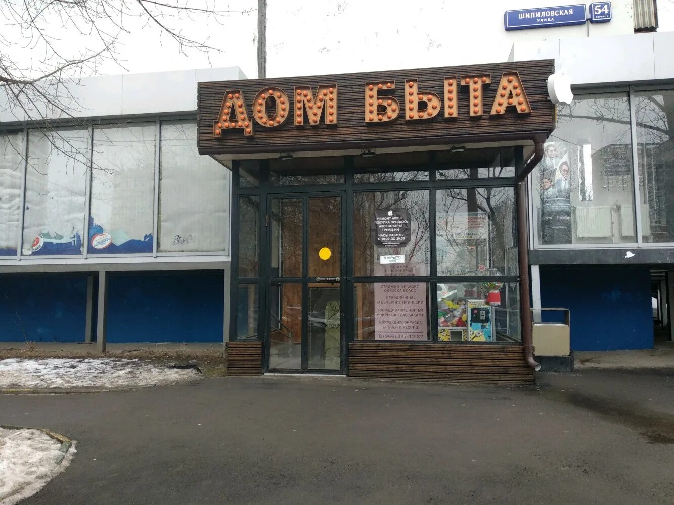 Шипиловская улица москва. Москва, шипиловская ул. Шипиловская дом 54 корп. Шипиловская 54. 54к1.