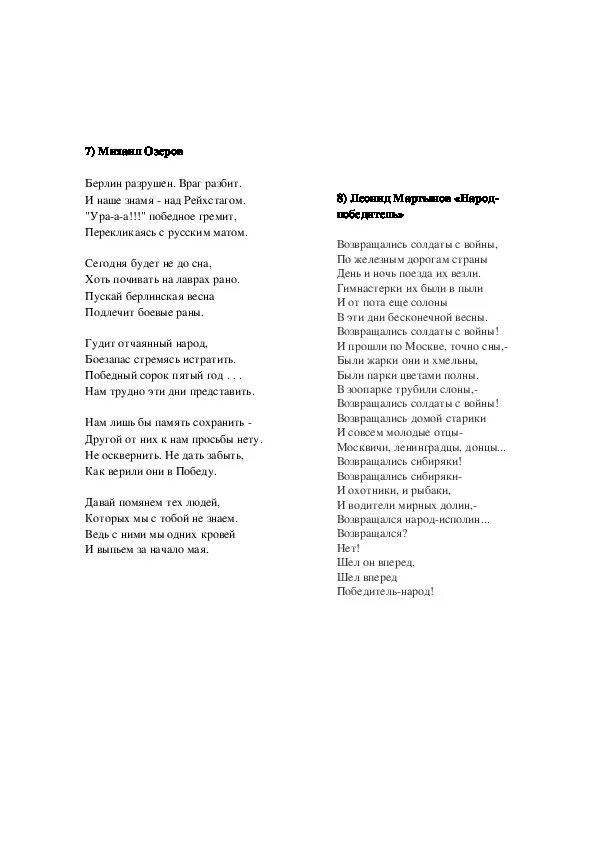 Мальчишка на лафете стих полностью. Стихотворение мальчишка на лафете текст полностью.