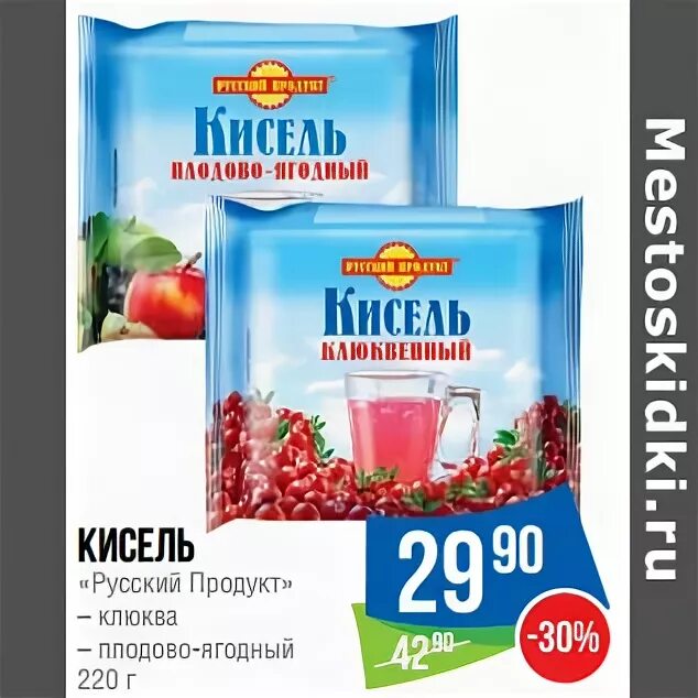 Русский продукт москва