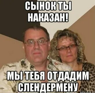 Ты наказан