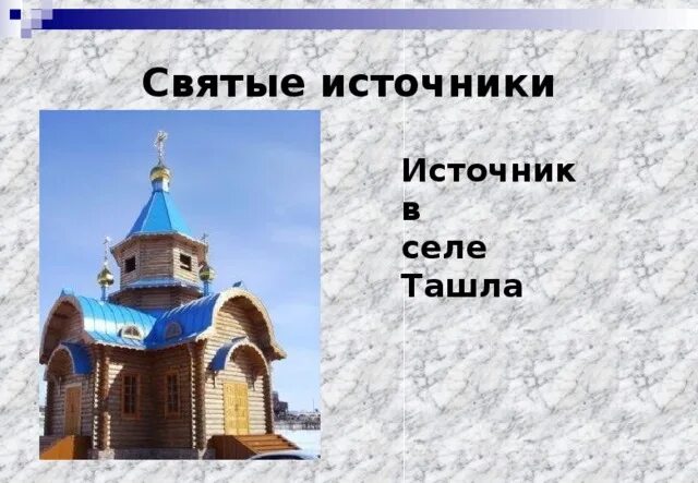 Где находится ташла. Где находится ташла. Ташла самарская область озеро. Где находится ташла. Где находится ташла.