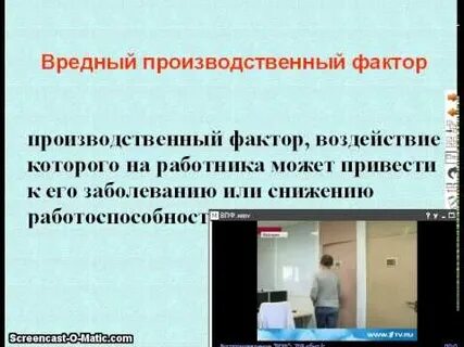Видео вредные