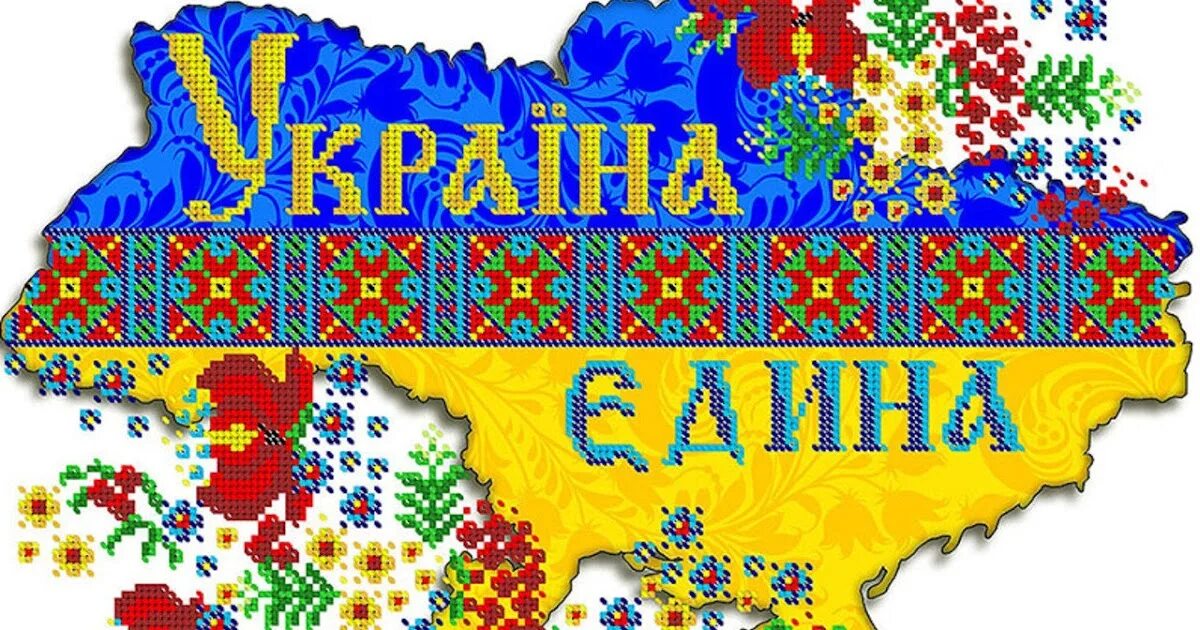 З днем вишиванки. Картинки на украинскую тематику. Символіка українців. Картинки день вишиванки.