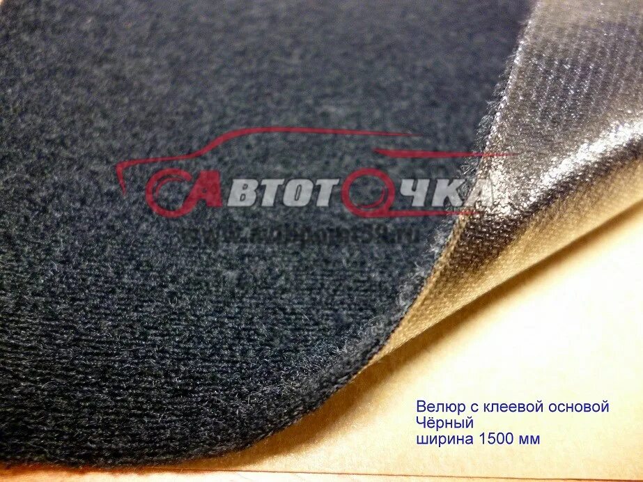 самоклейка бумага. велюр на поролоне для авто. самоклеющийся бархат. самоклеющаяся бархатная ткань. шпон самоклеющийся.