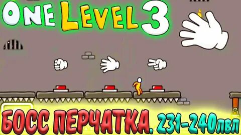 One level 1 2 3