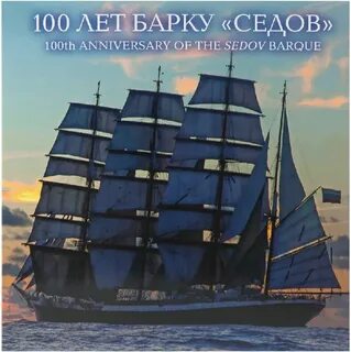 Лет барках
