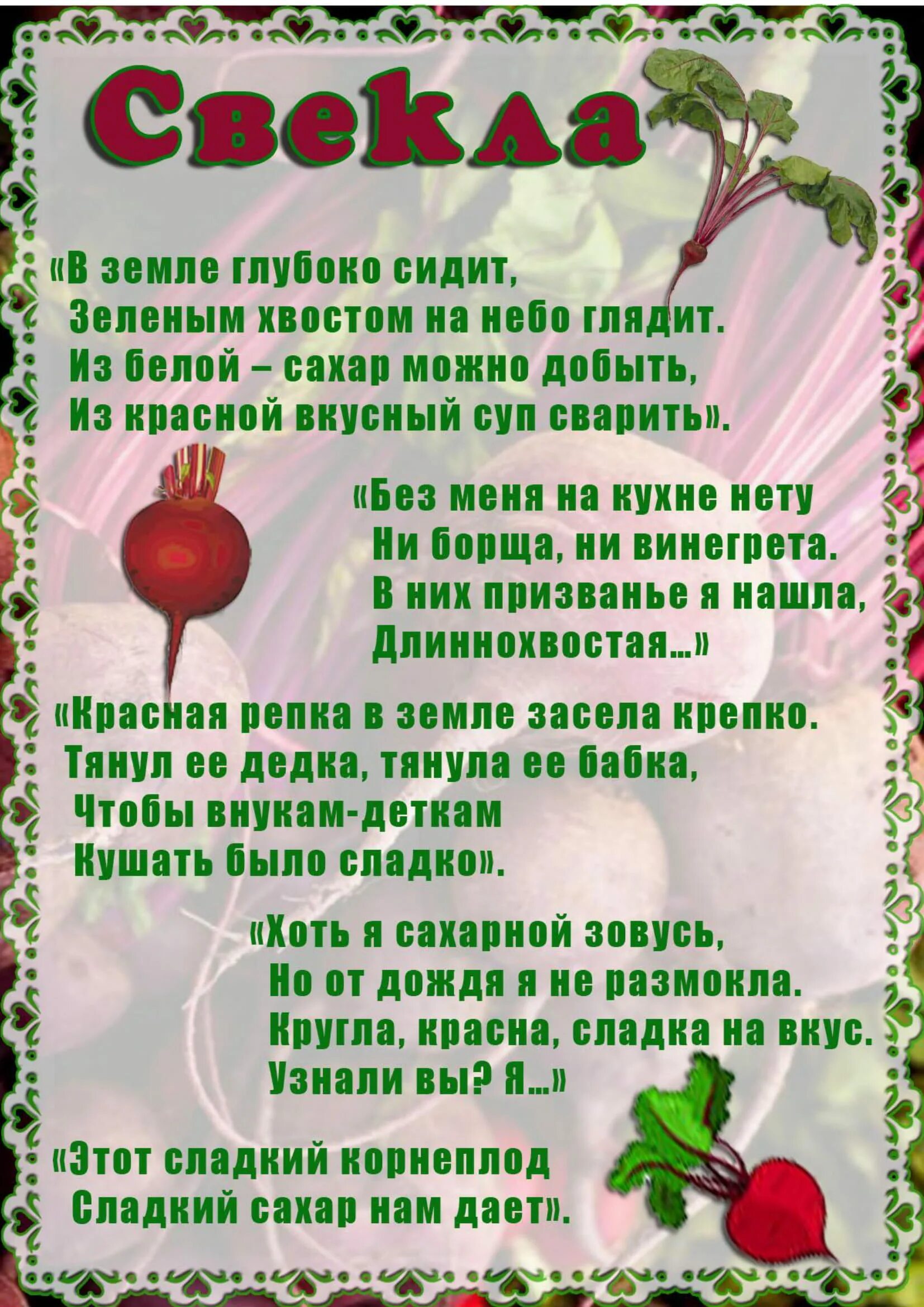 Загадки про овощи. Загадки про овощи для детей. Загадки про овощи и фрукты. Загадки и стихи про овощи для детей. Стихотворение про огород