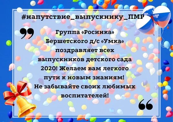 Пожелания командам соперникам. Напутствие. Пожелание молодому педагогу. Стихи напутствие. Напутствие на урок.