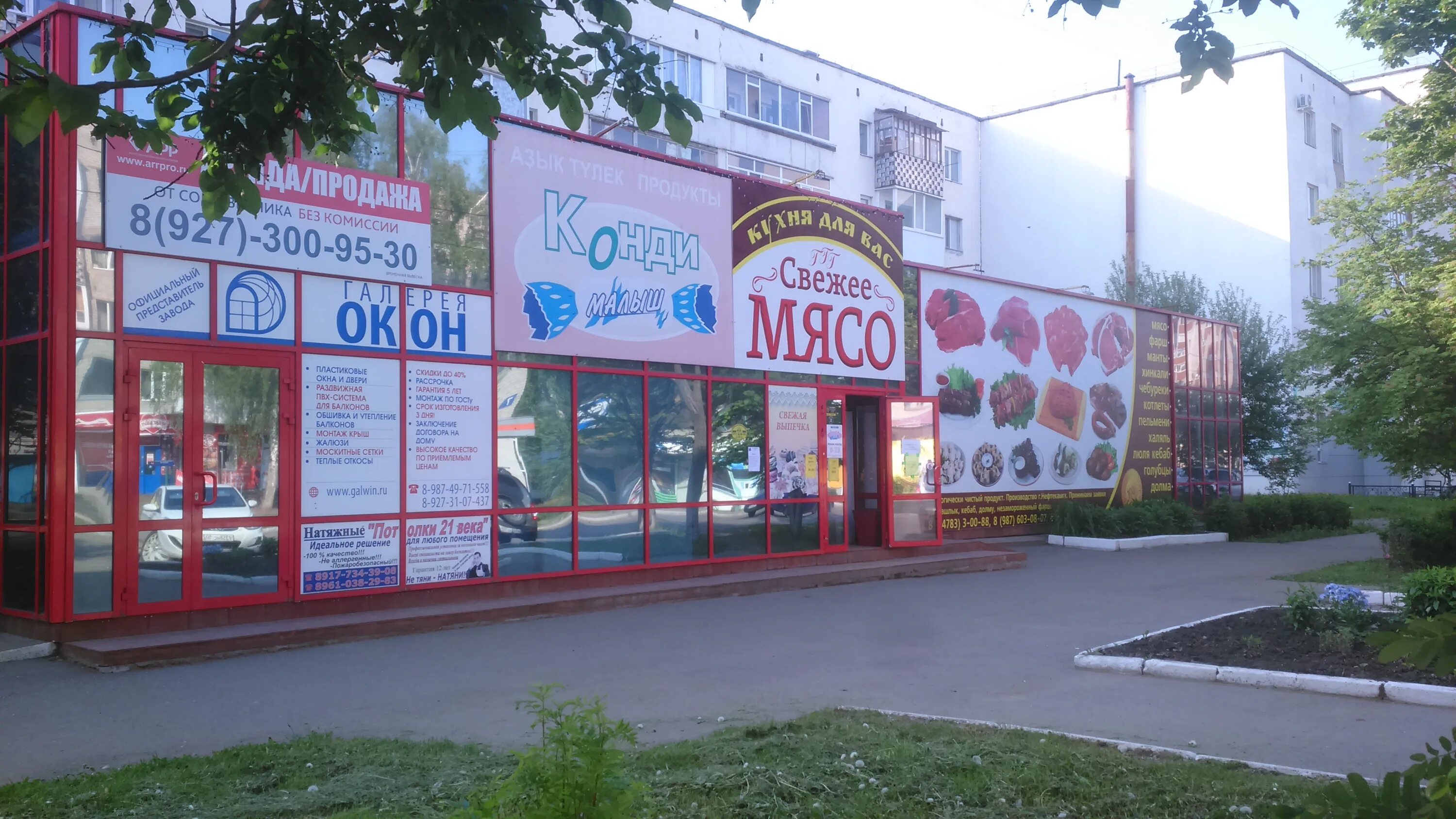 Больше не работает: Факел, оздоровительный центр, Республика Башкортостан, Нефте