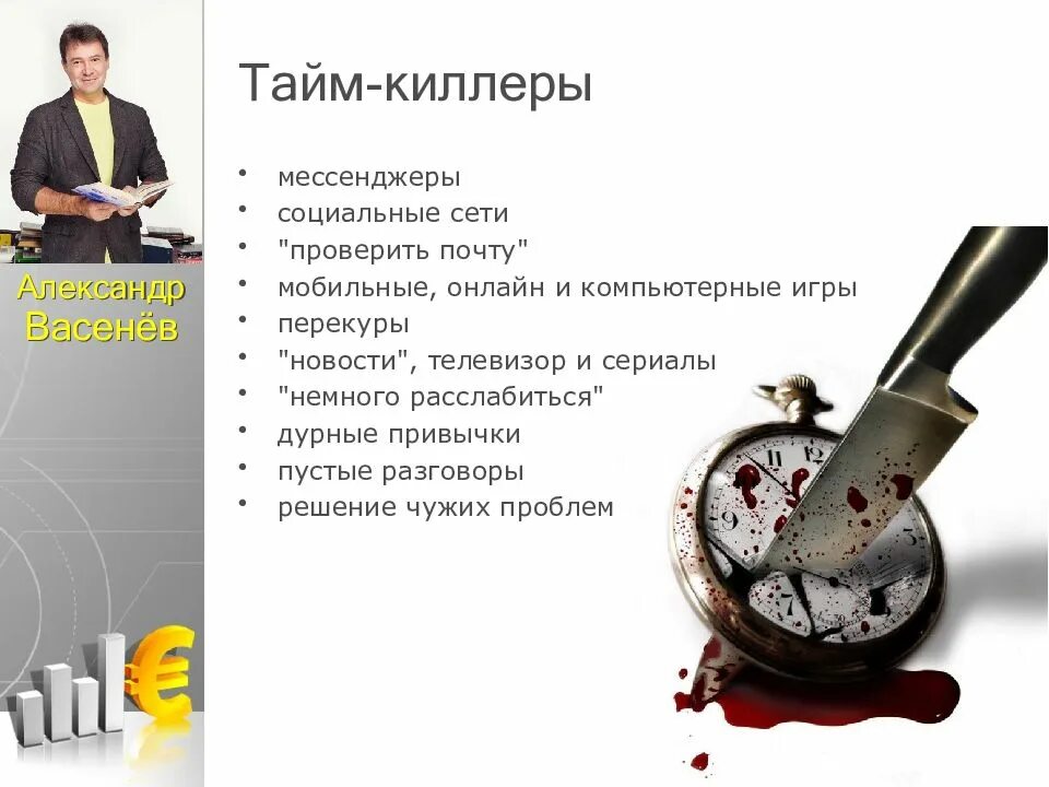 Как стать киллером