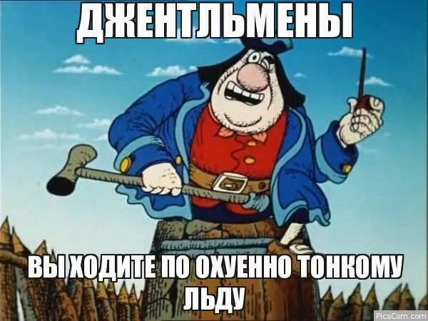 Через час доедем. Джон Сильвер завидовать мертвым. Джон Сильвер остров сокровищ 1988. Джон Сильвер остров сокровищ через час. Капитан Джон Сильвер остров сокровищ.