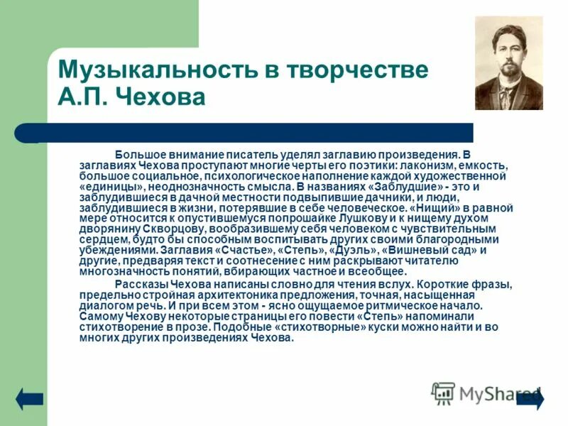 анализ творчества чехова. центральная тема творчества чехова. анализ творчества чехова. вишнёвый сад чехов анализ. анализ творчества чехова.