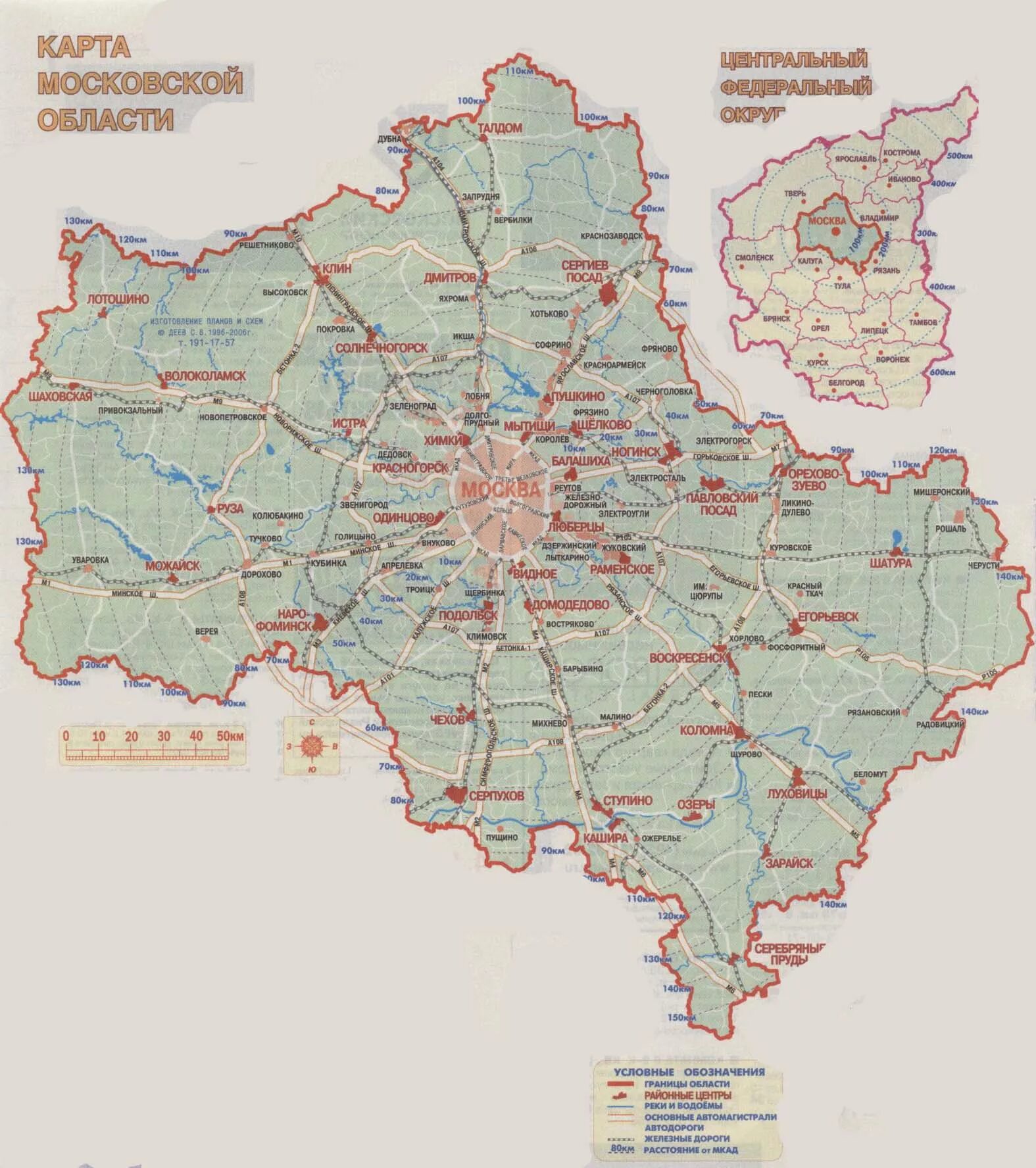 Карта поселков московской области. Карта Москвы и Подмосковья с городами и поселками. Карта Московской области с городами. Карта Московской области с городами и поселками. Карта Московской области с городами и районами 2020.