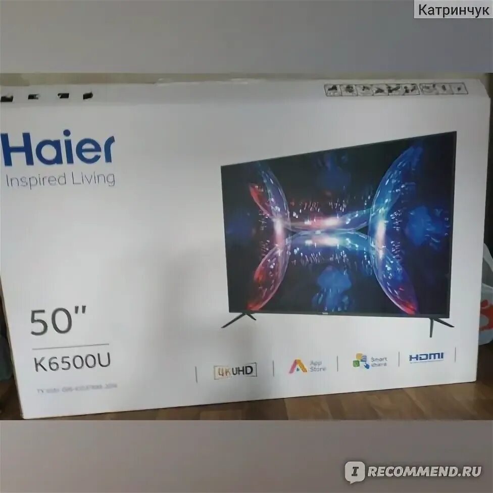 Haier телевизор 127 см