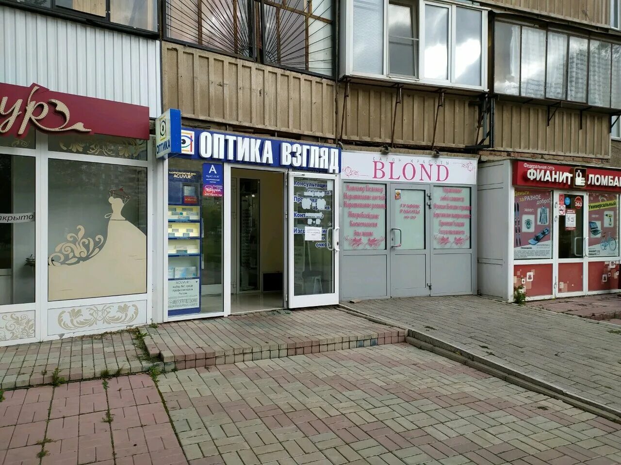 оптика взгляд магнитогорск. проспект карла маркса 174 магнитогорск. оптика взгляд магнитогорск. вокзальная 2 магнитогорск. оптика взгляд магнитогорск.