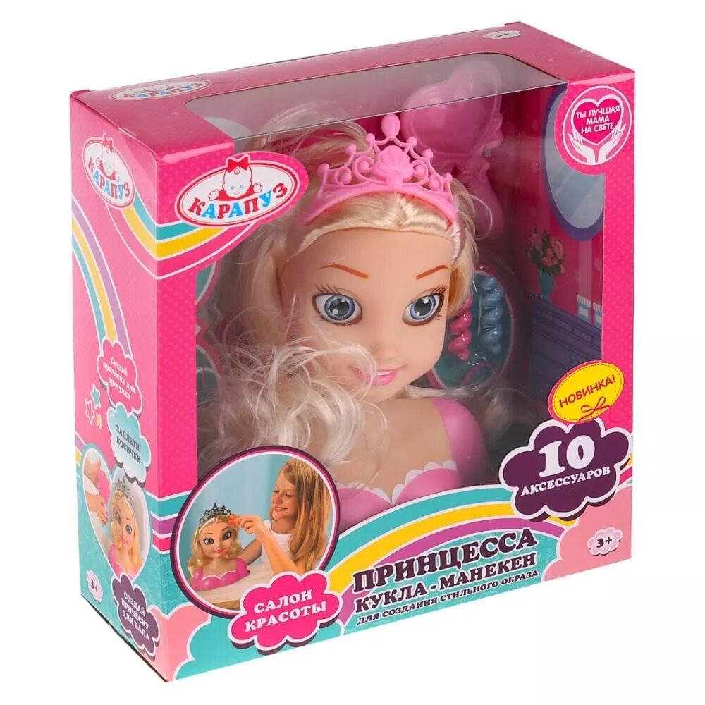 Кукла прически купить. Принцесса голова-манекен Карапуз. Кукла манекен Карапуз. Голова куклы для причесок. Прически для кукол.