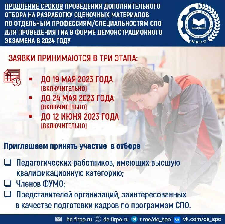 Развитие научно технической кооперации. 2012 год программы. Трудовая мобильность программа. Региональная программа повышения мобильности трудовых ресурсов. Трудовые действия педагога доп образования.